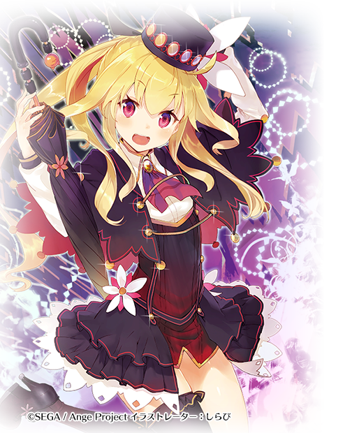 ロザリー