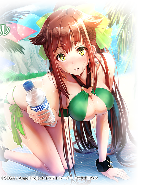 セナ・ユニヴェール