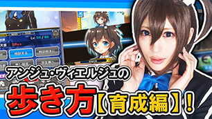 人気コスプレイヤー -Usagi-さんプレイ動画　#プログレス育成編