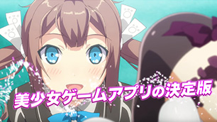 夏のキャンペーン編