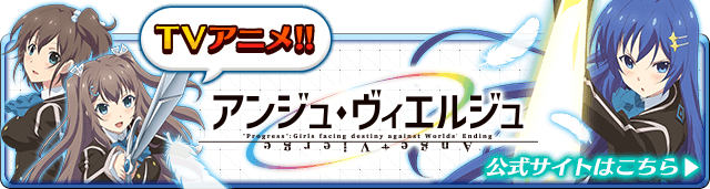 アニメ公式サイト