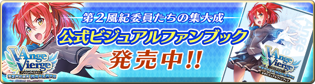 公式ビジュアルファンブック 発売中