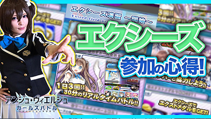 人気コスプレイヤー -Usagi-さんプレイ動画　#エクシーズに挑戦!