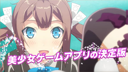 夏のキャンペーン編