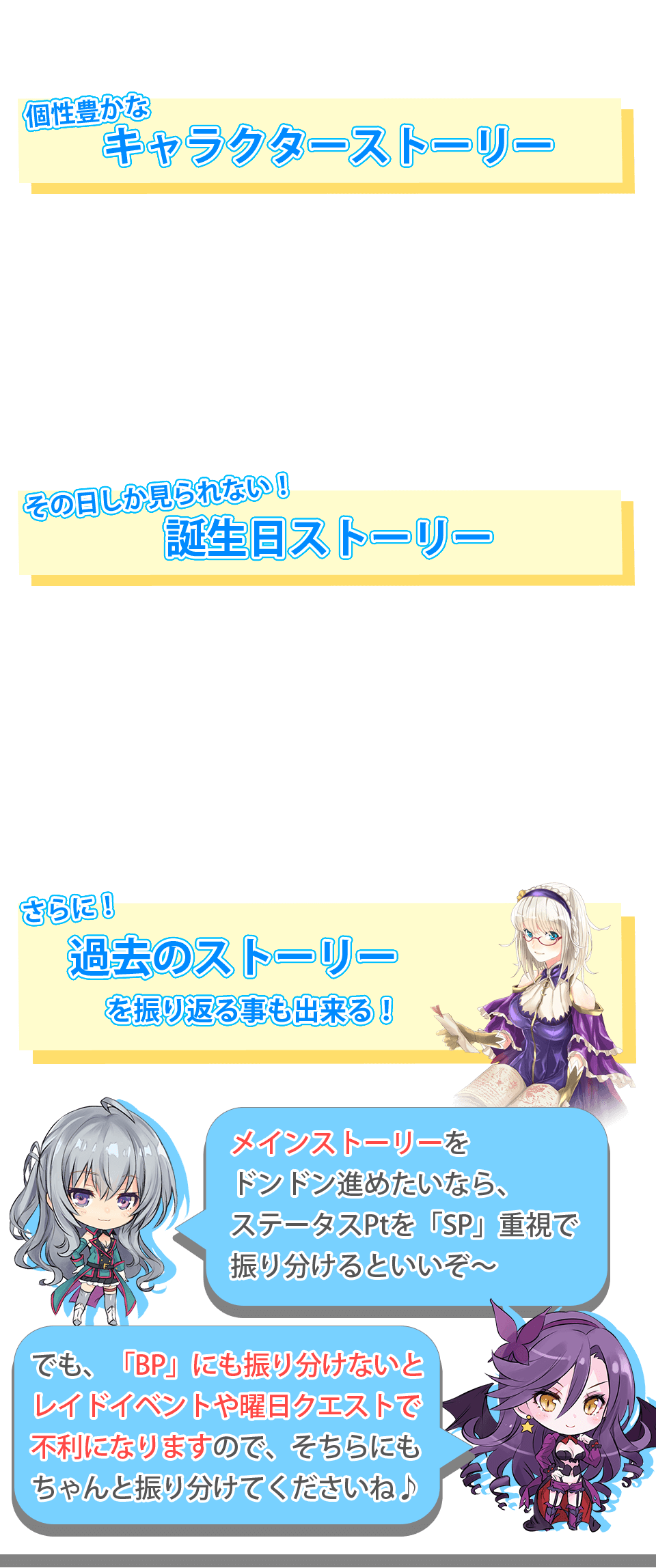 敵を倒したり、クエストで手に入るポイントを使って女の子を仲間にしよう